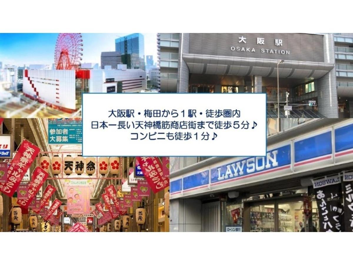 Eins,Inn Umeda Higashi - Vacation Stay 30028V أوساكا المظهر الخارجي الصورة